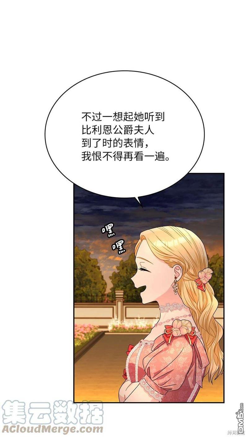 《施登的公主》第65话 第15页