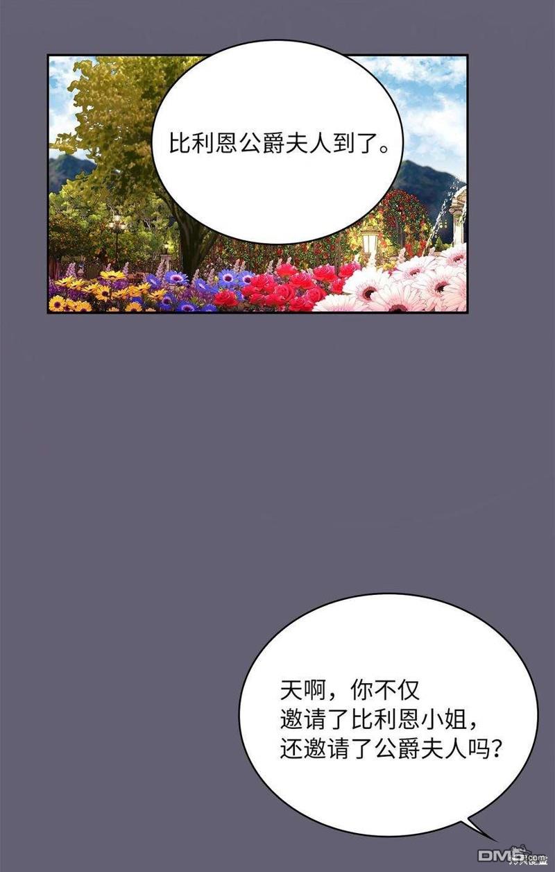 《施登的公主》第65话 第17页