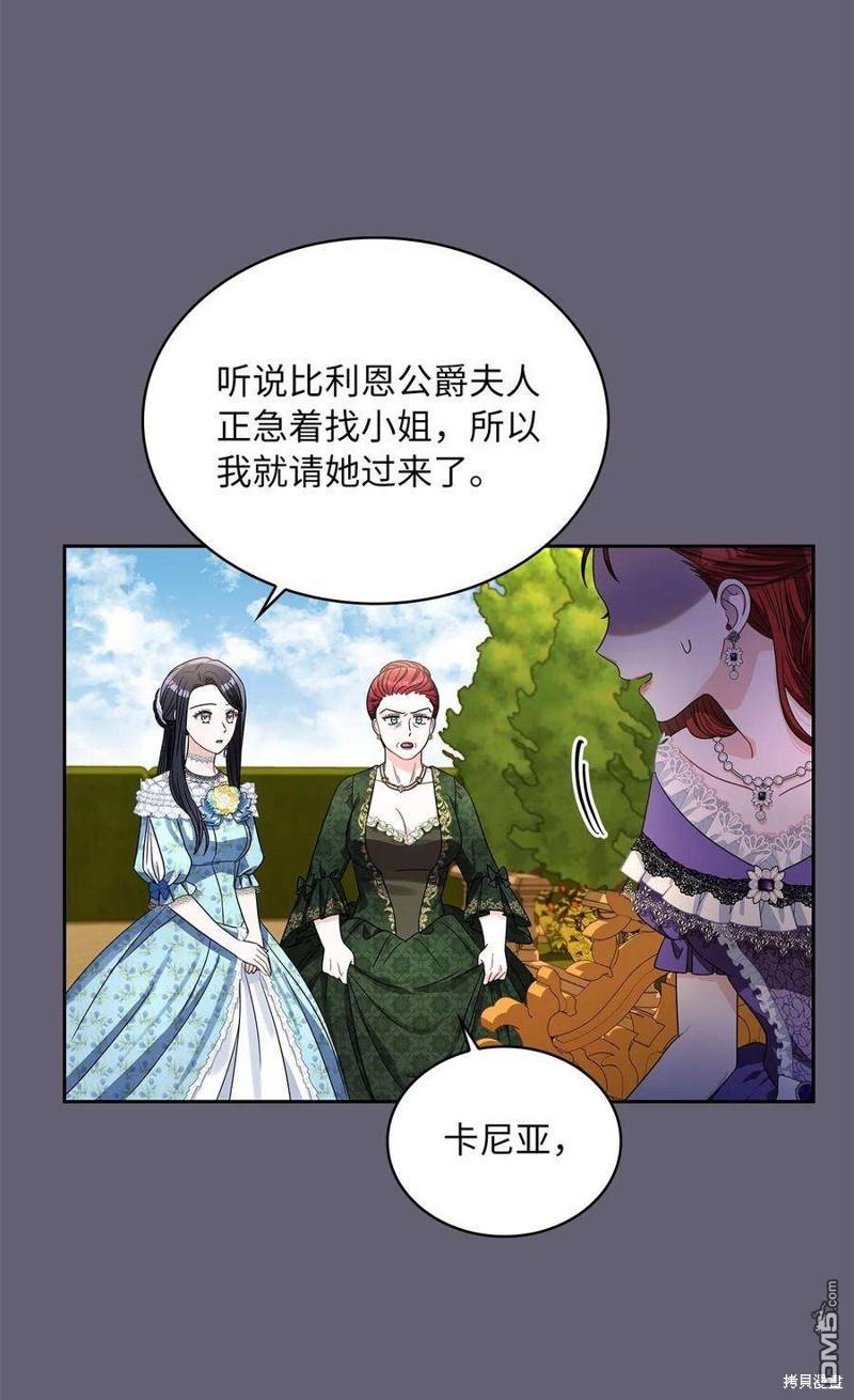 《施登的公主》第65话 第19页