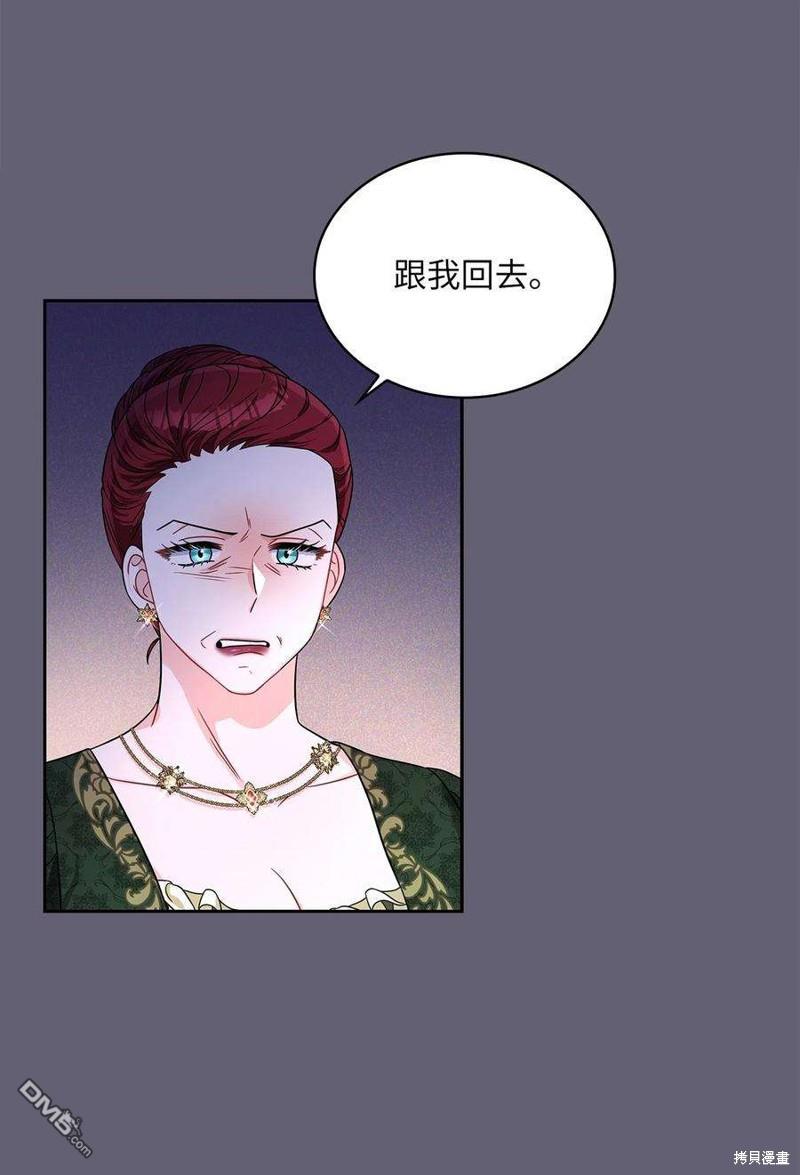 《施登的公主》第65话 第20页