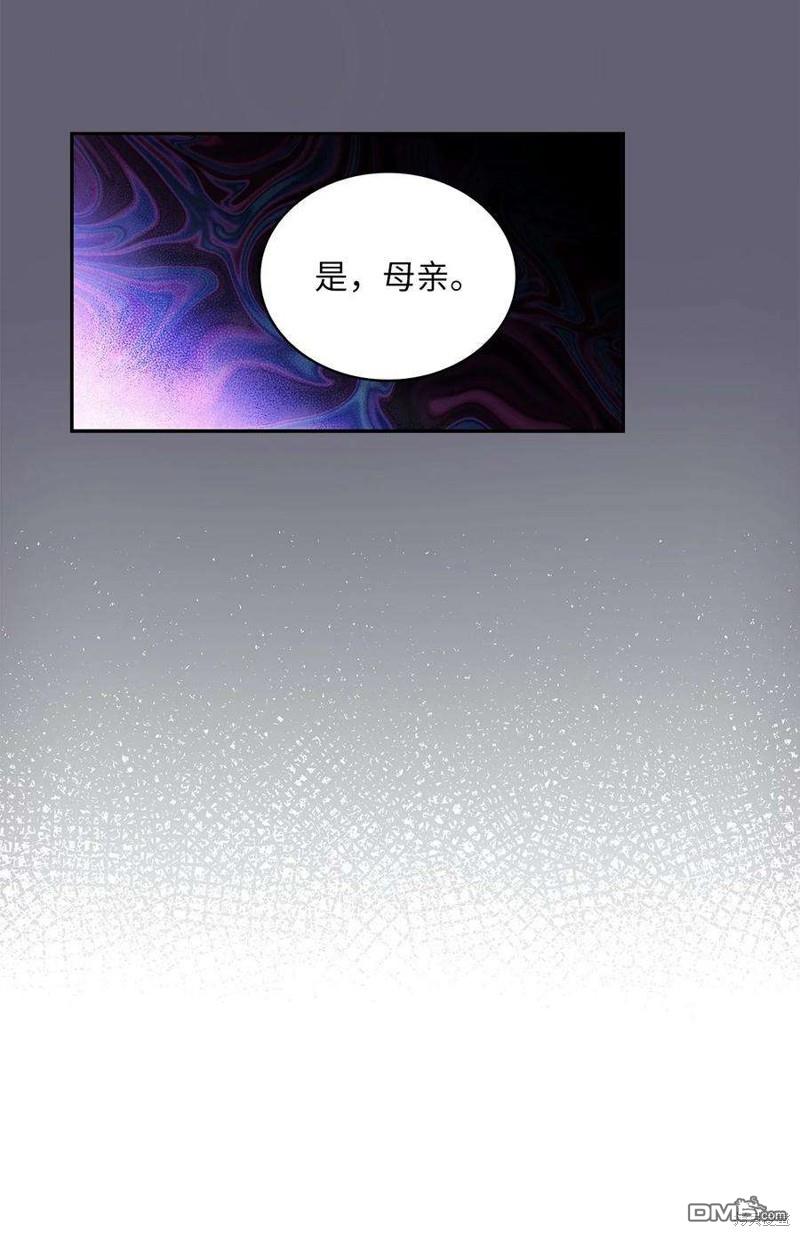 《施登的公主》第65话 第23页