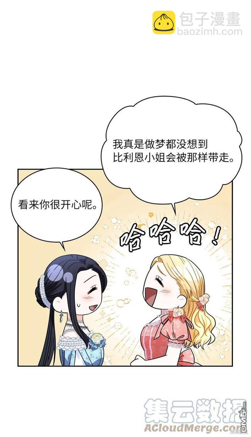 《施登的公主》第65话 第24页