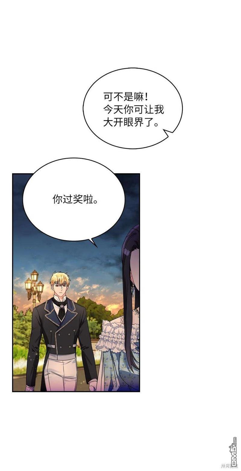 《施登的公主》第65话 第25页