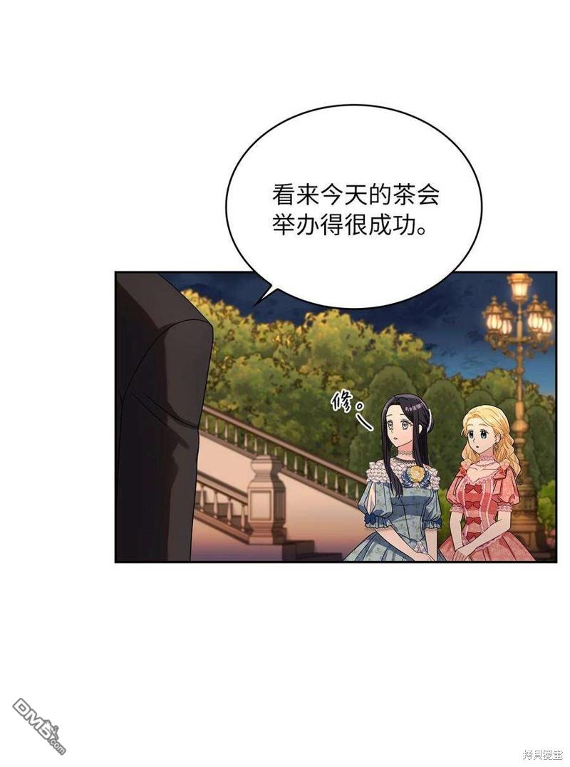 《施登的公主》第65话 第26页