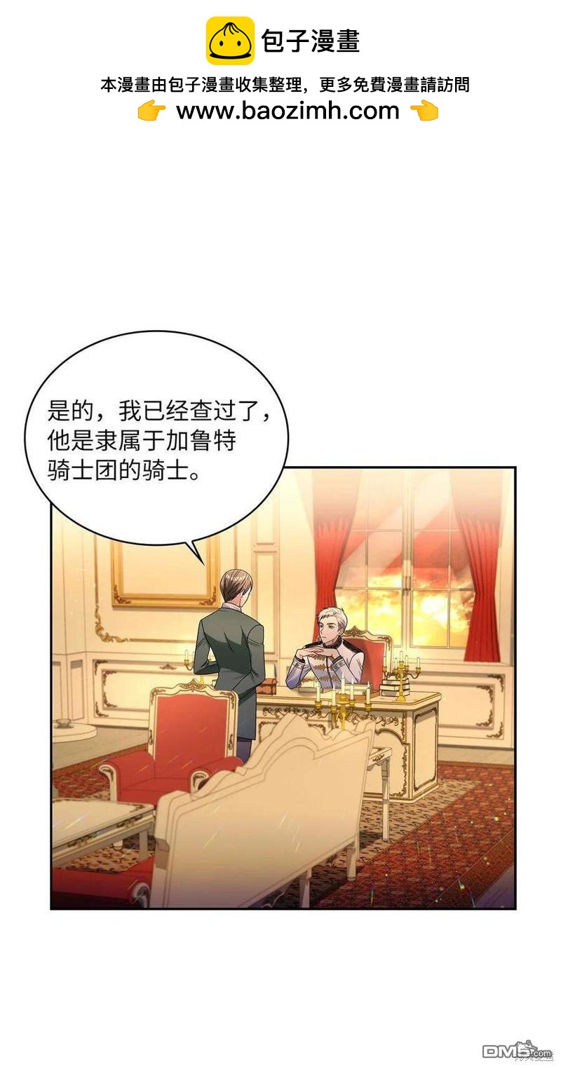 《施登的公主》第65话 第2页