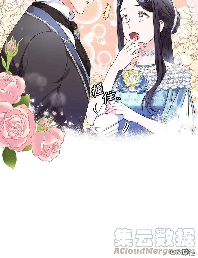 《施登的公主》第65话 第30页