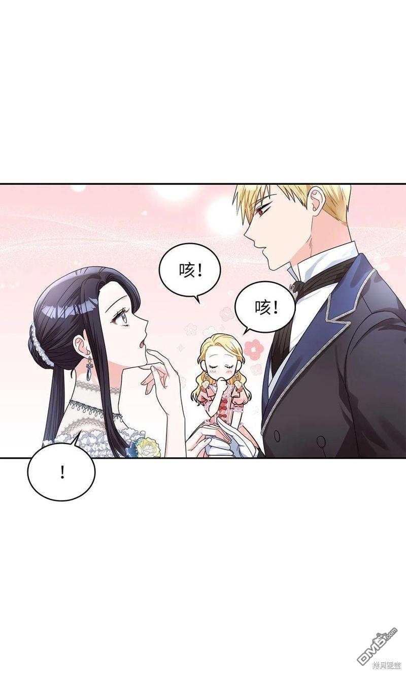 《施登的公主》第65话 第31页