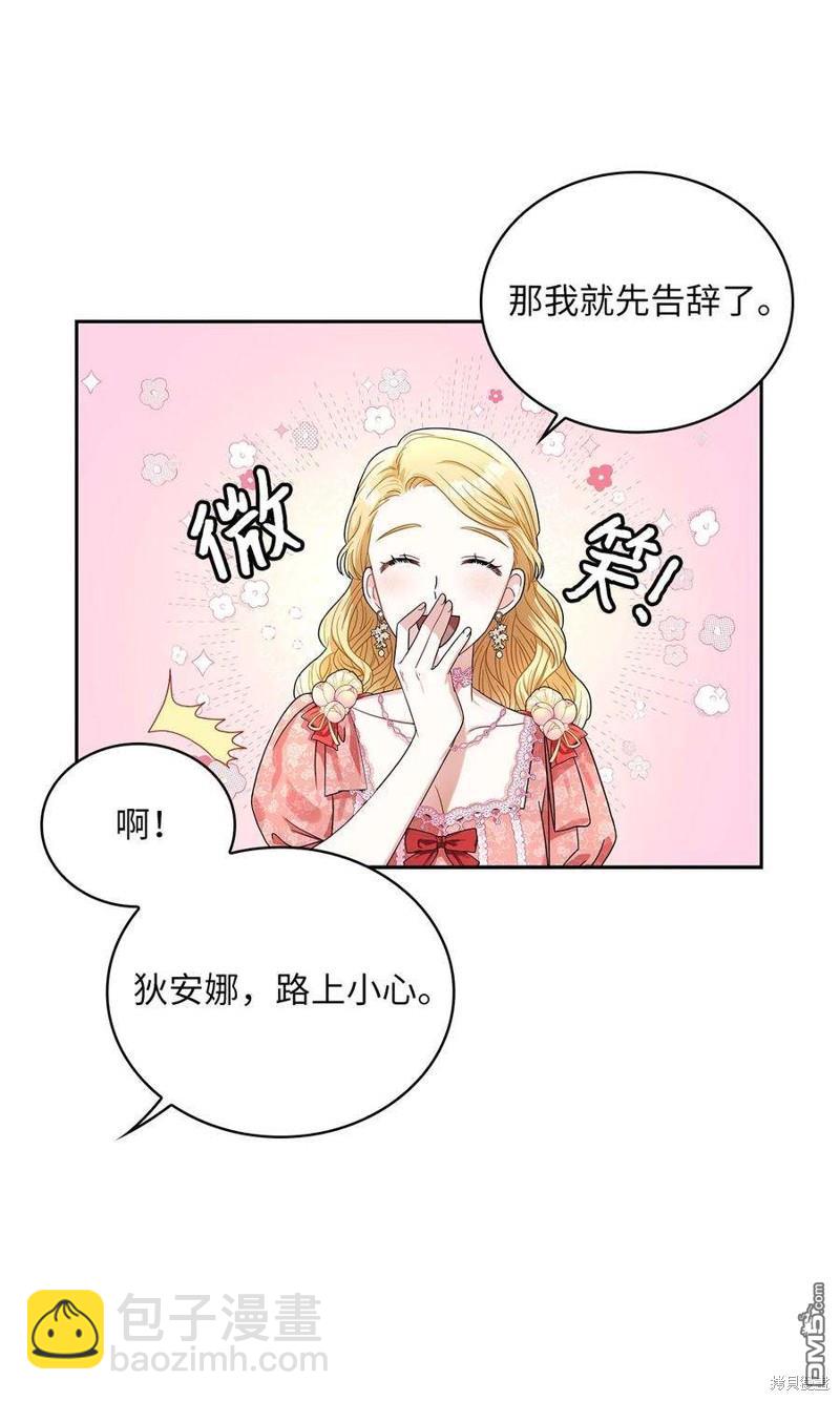 《施登的公主》第65话 第32页