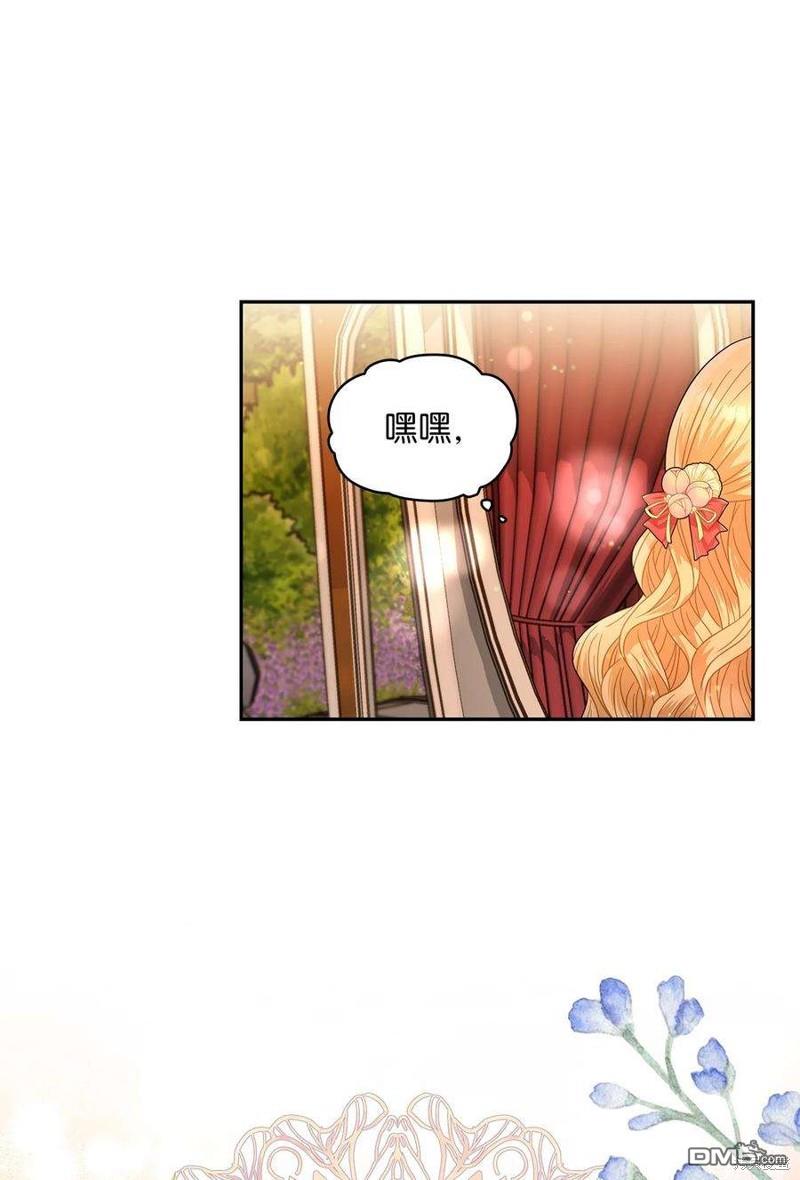 《施登的公主》第65话 第34页