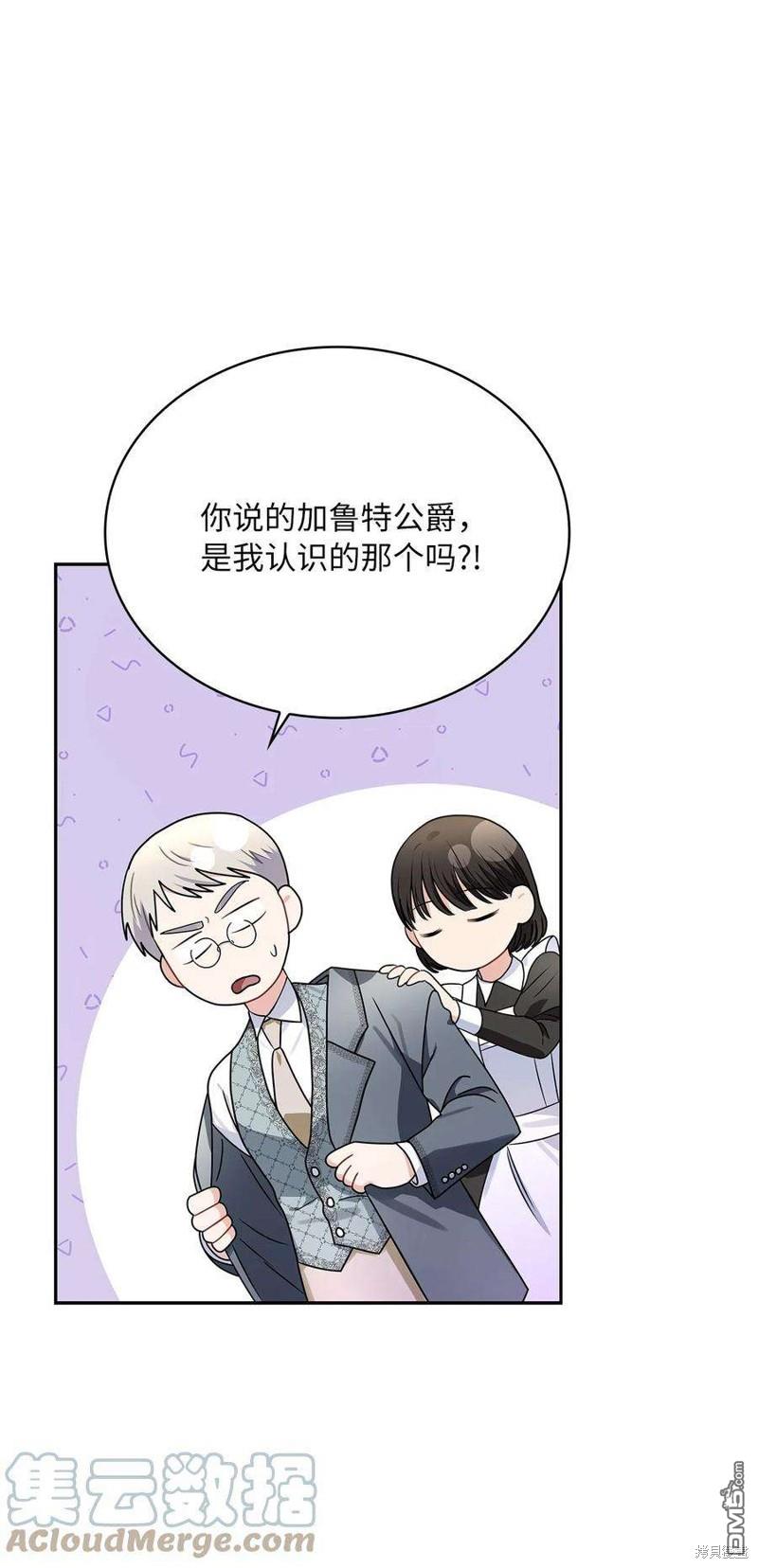《施登的公主》第65话 第36页