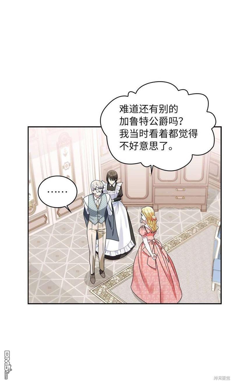 《施登的公主》第65话 第37页