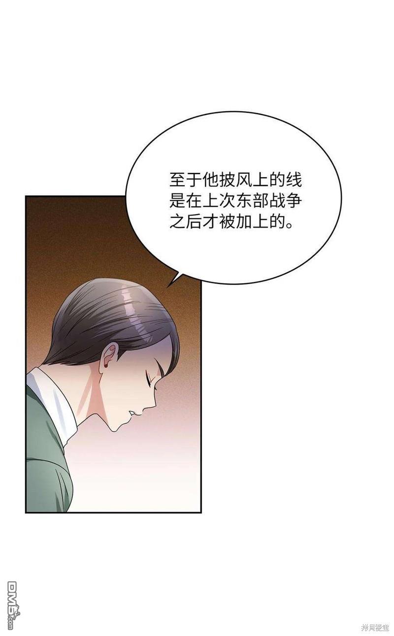 《施登的公主》第65话 第3页
