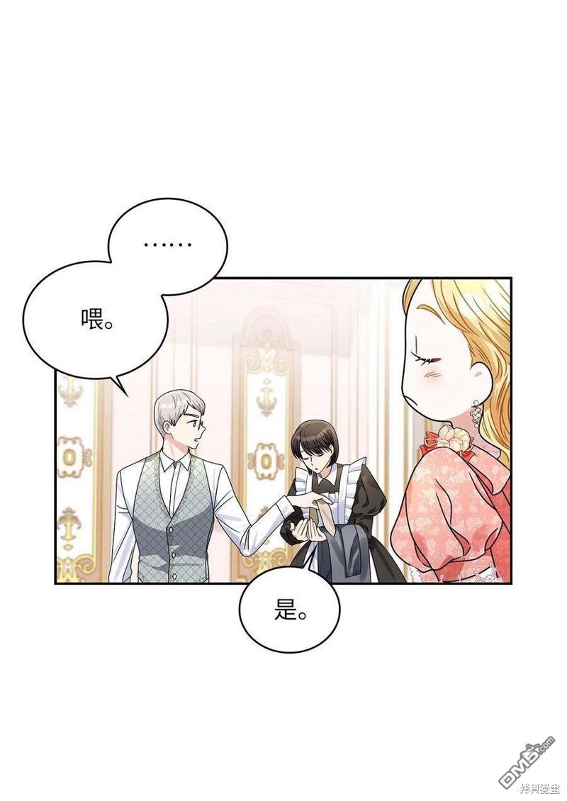 《施登的公主》第65话 第40页