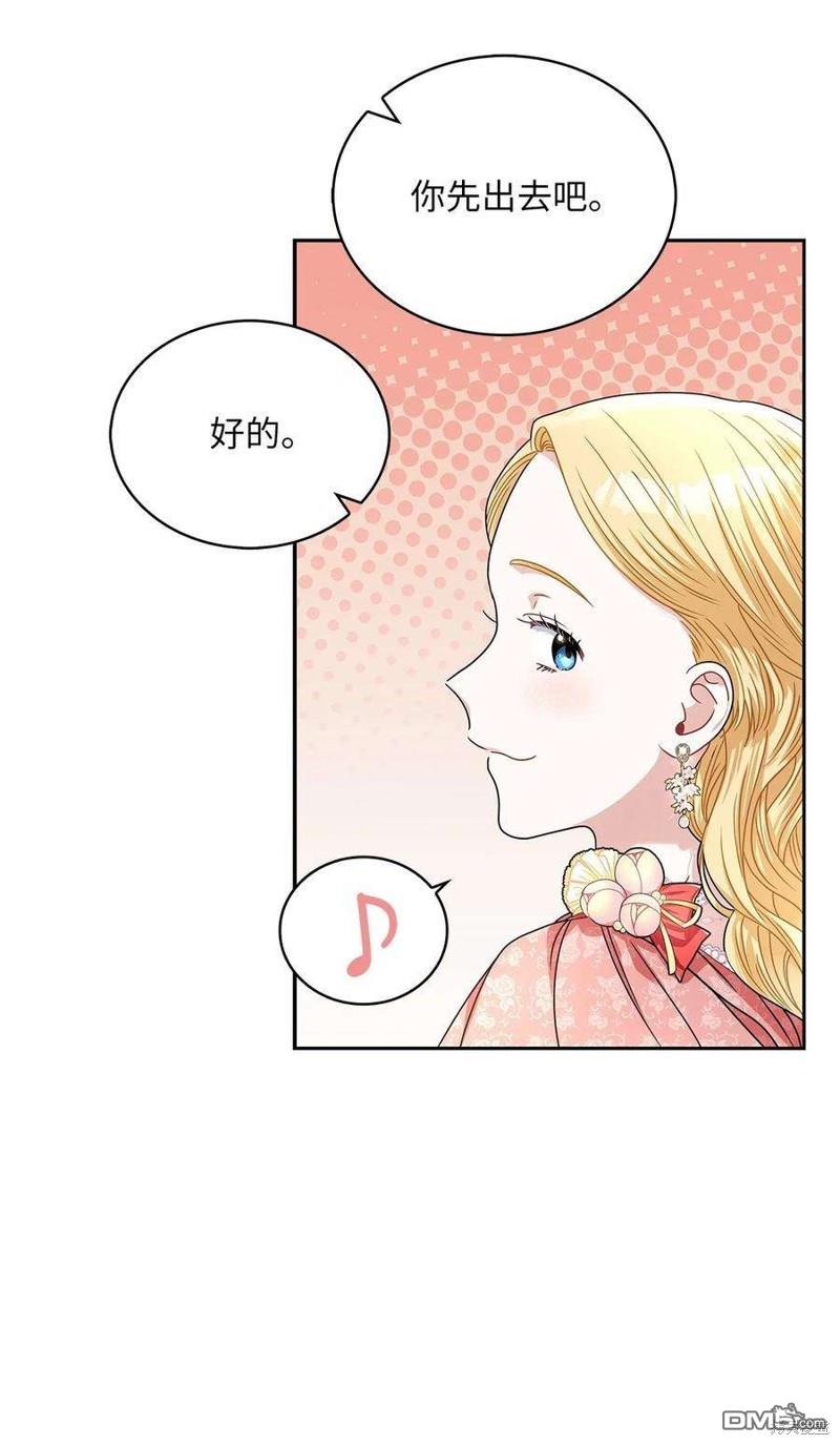《施登的公主》第65话 第41页