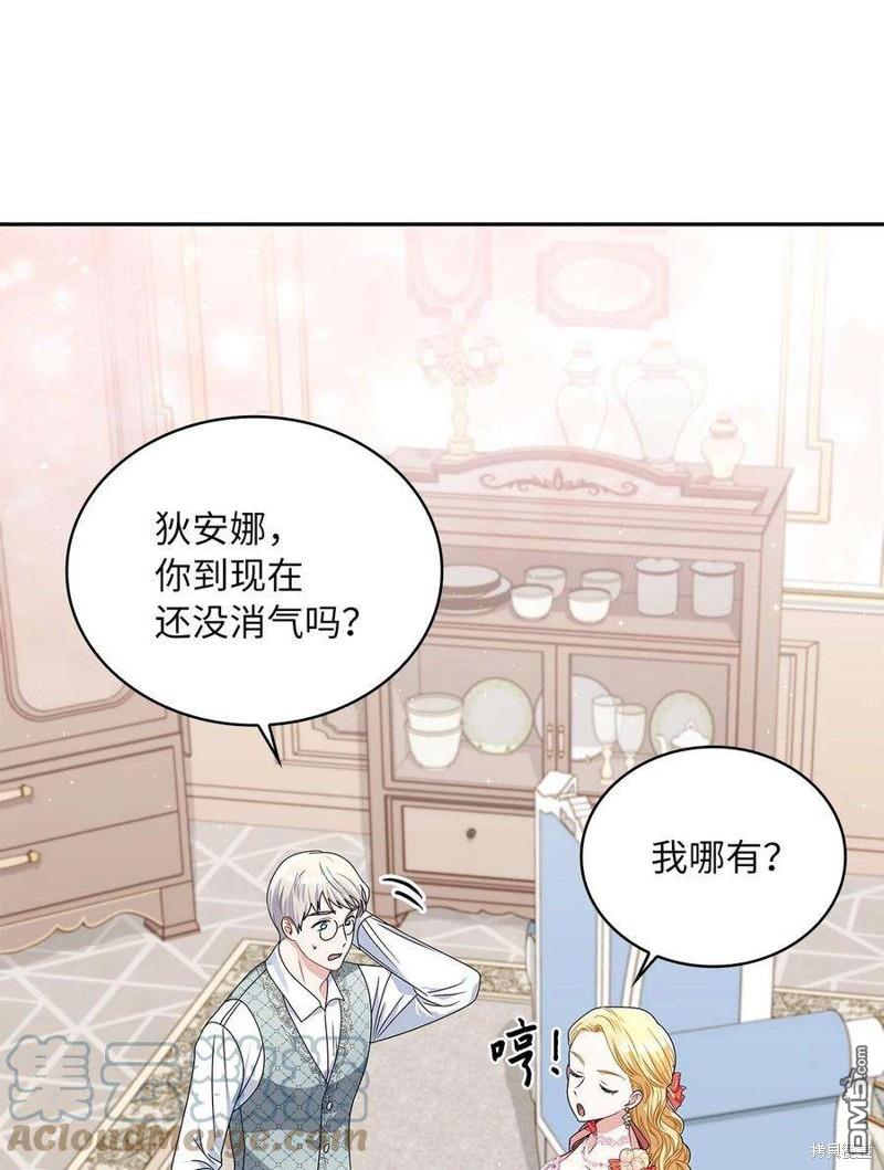 《施登的公主》第65话 第42页