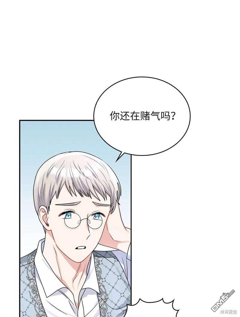 《施登的公主》第65话 第44页
