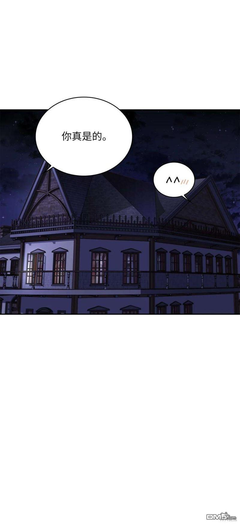 《施登的公主》第65话 第47页