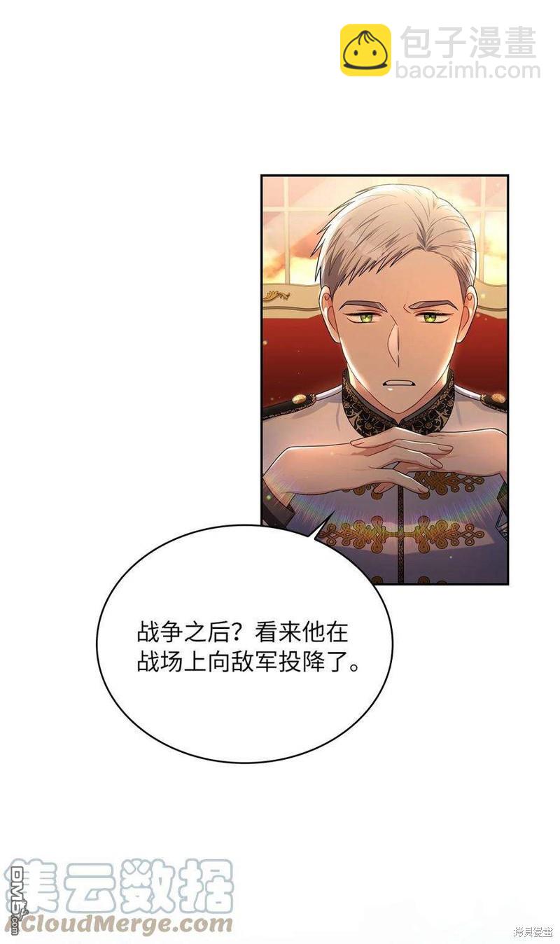 《施登的公主》第65话 第4页