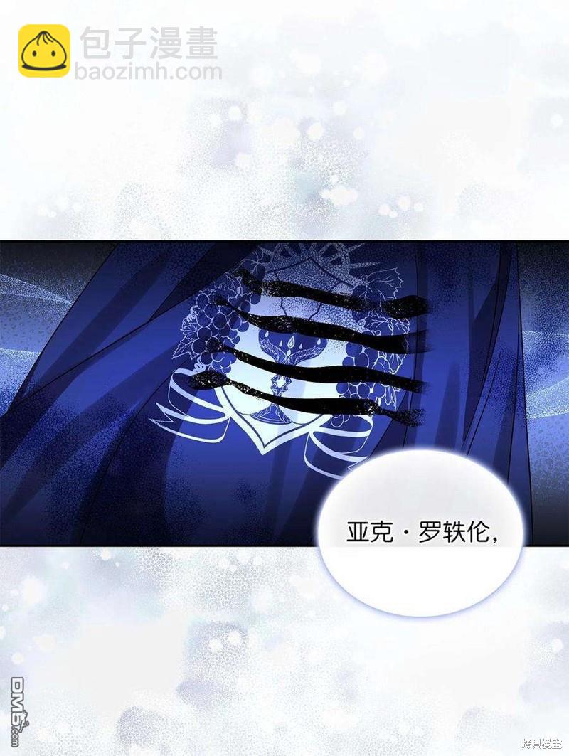 《施登的公主》第65话 第5页