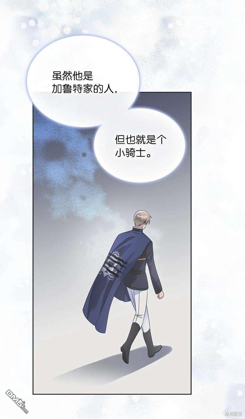 《施登的公主》第65话 第6页