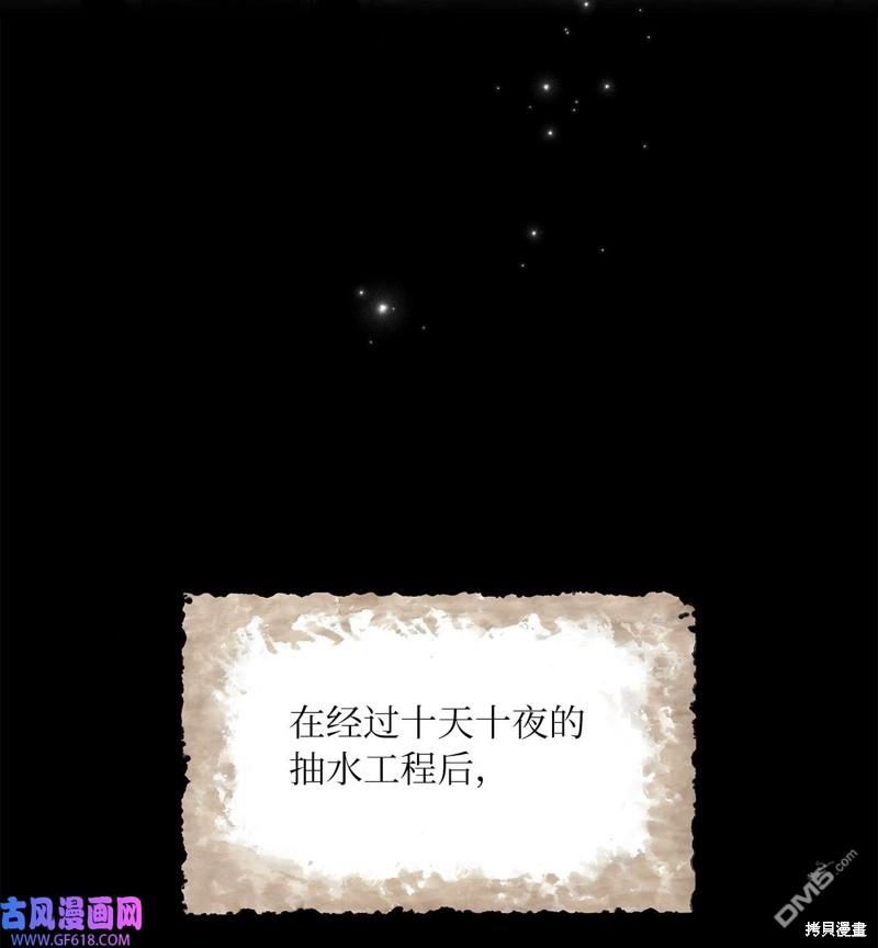 《施登的公主》第69话 第10页