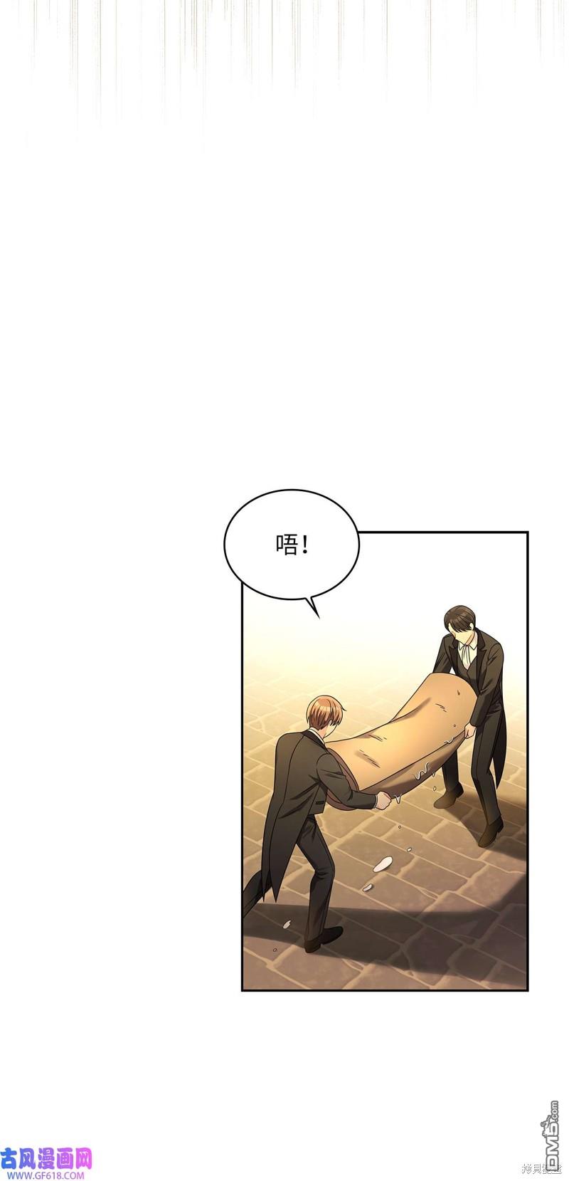 《施登的公主》第69话 第15页