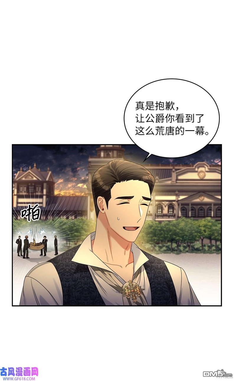 《施登的公主》第69话 第16页