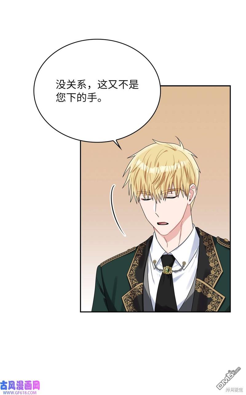 《施登的公主》第69话 第17页