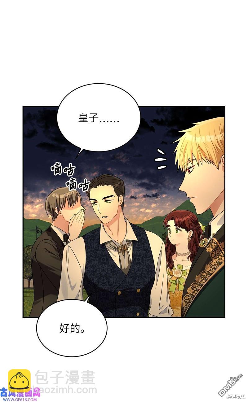 《施登的公主》第69话 第18页