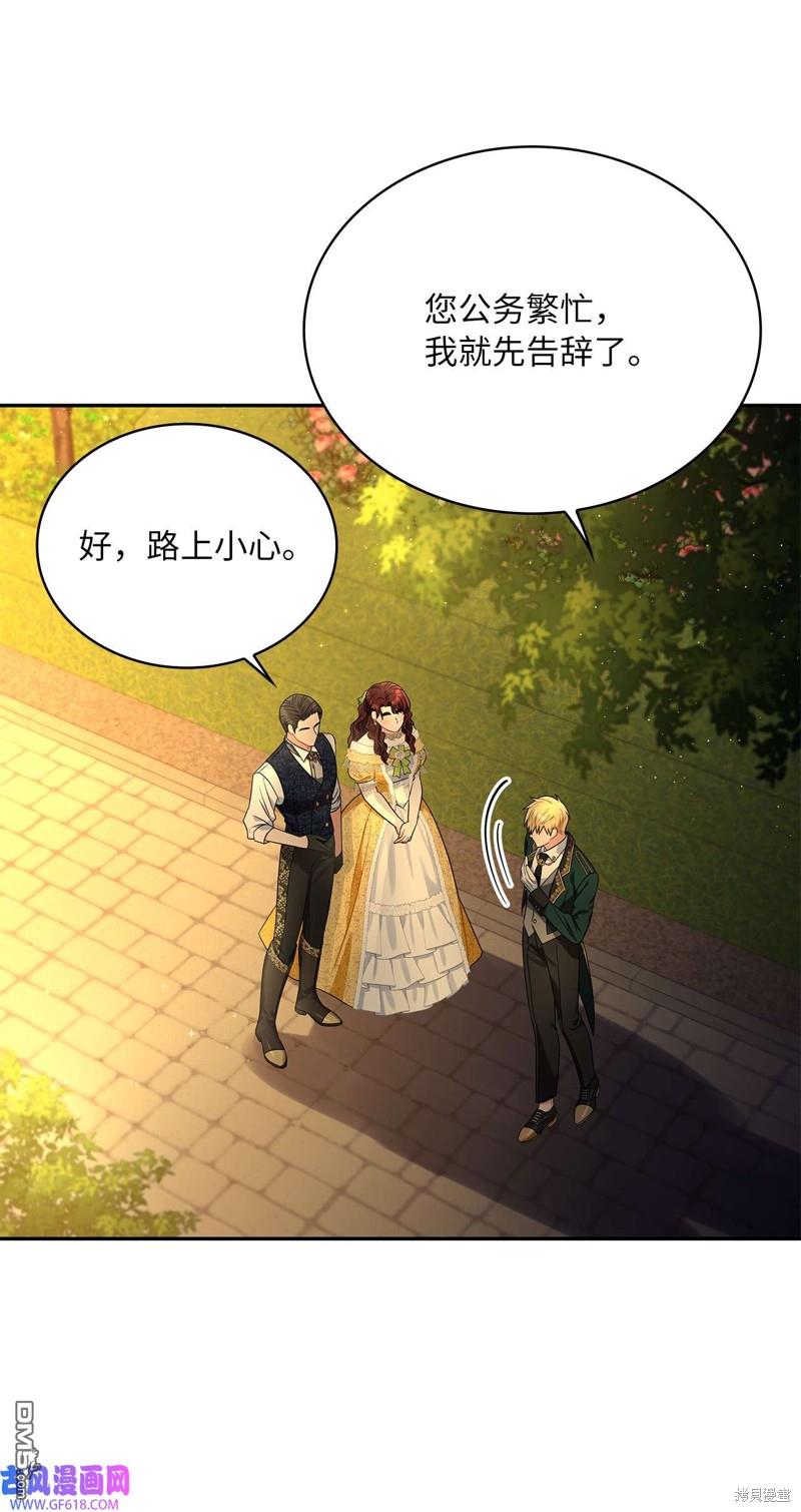 《施登的公主》第69话 第19页