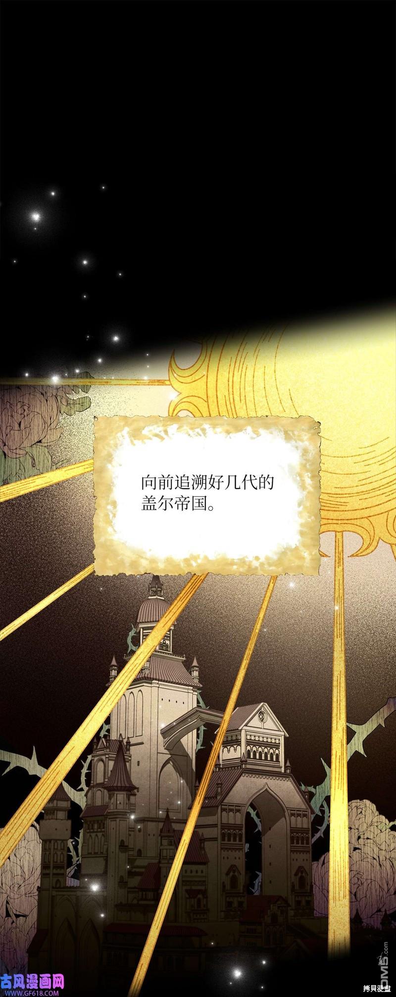 《施登的公主》第69话 第1页