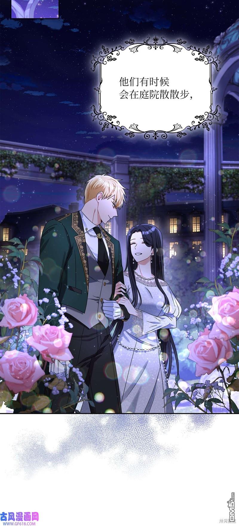 《施登的公主》第69话 第23页