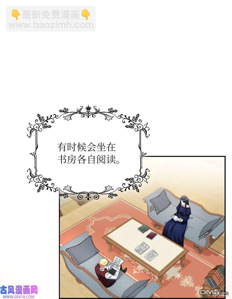 《施登的公主》第69话 第24页