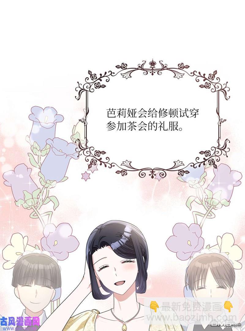 《施登的公主》第69话 第26页