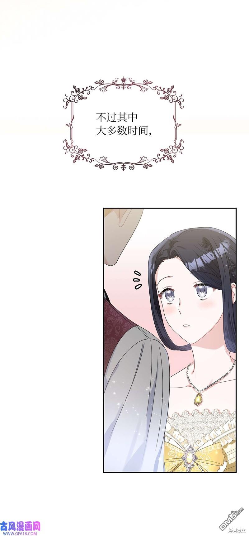 《施登的公主》第69话 第28页
