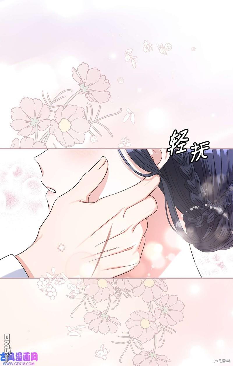 《施登的公主》第69话 第30页