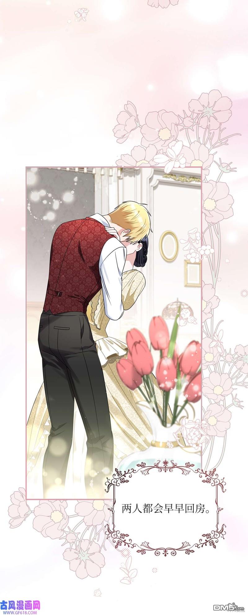 《施登的公主》第69话 第31页
