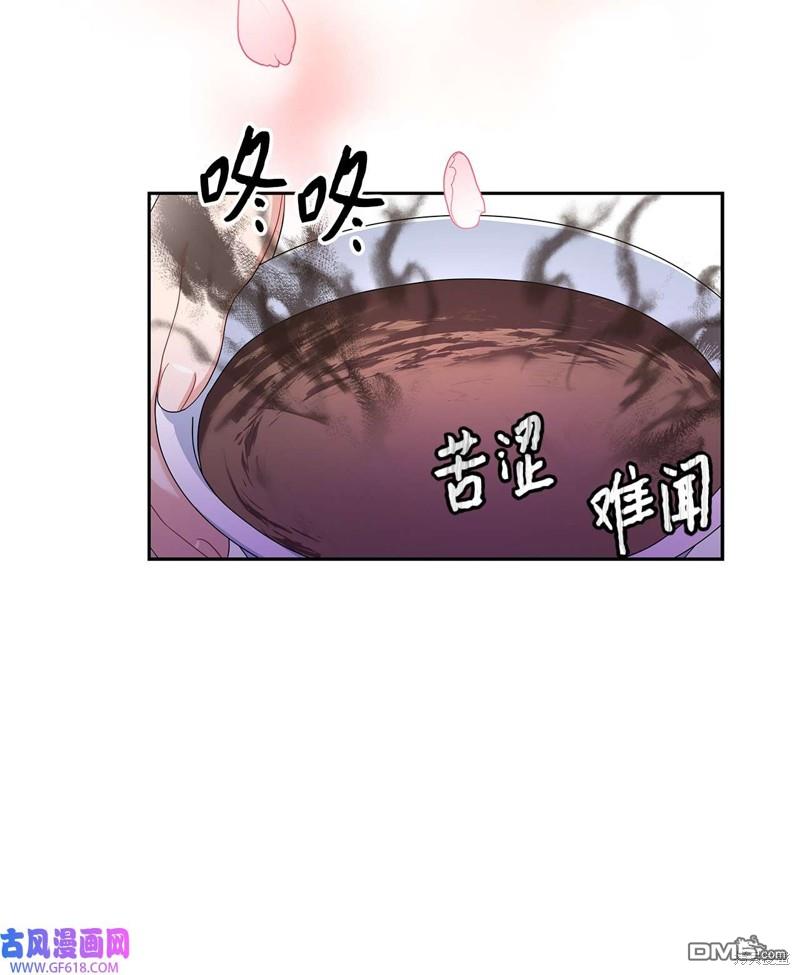 《施登的公主》第69话 第34页
