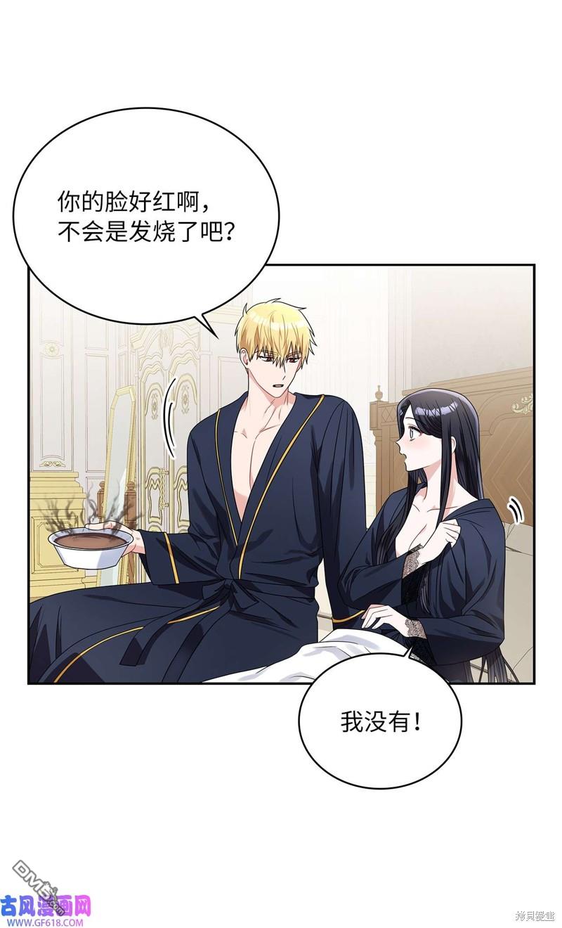 《施登的公主》第69话 第35页