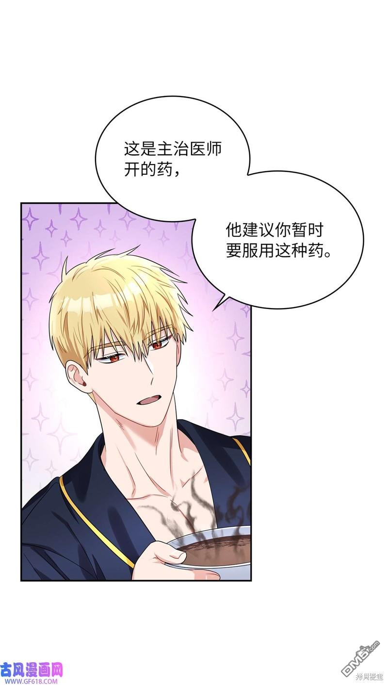 《施登的公主》第69话 第36页