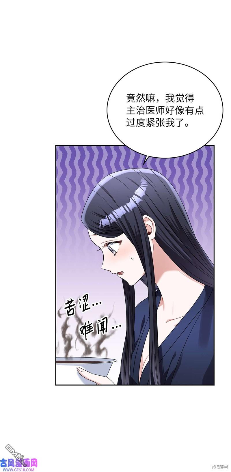 《施登的公主》第69话 第37页