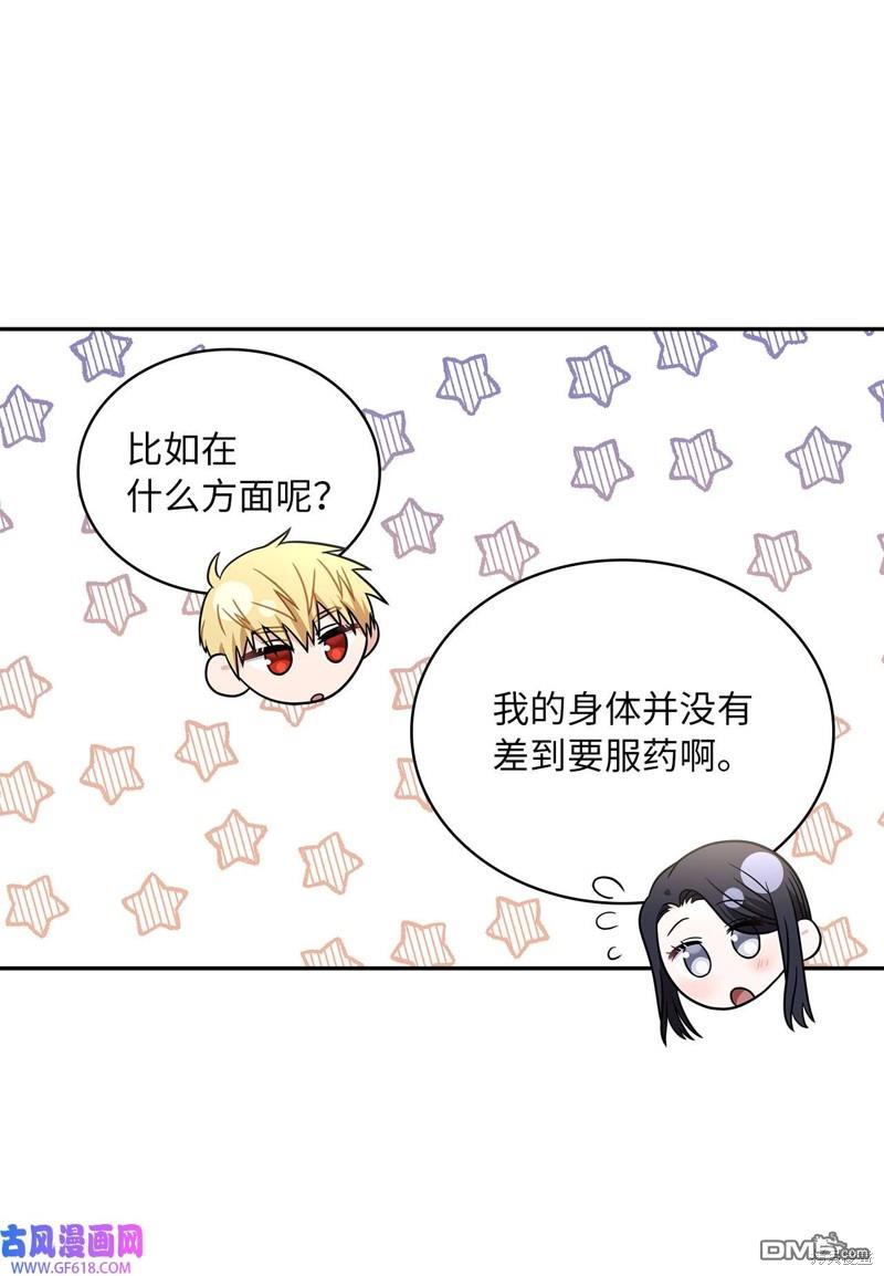 《施登的公主》第69话 第38页