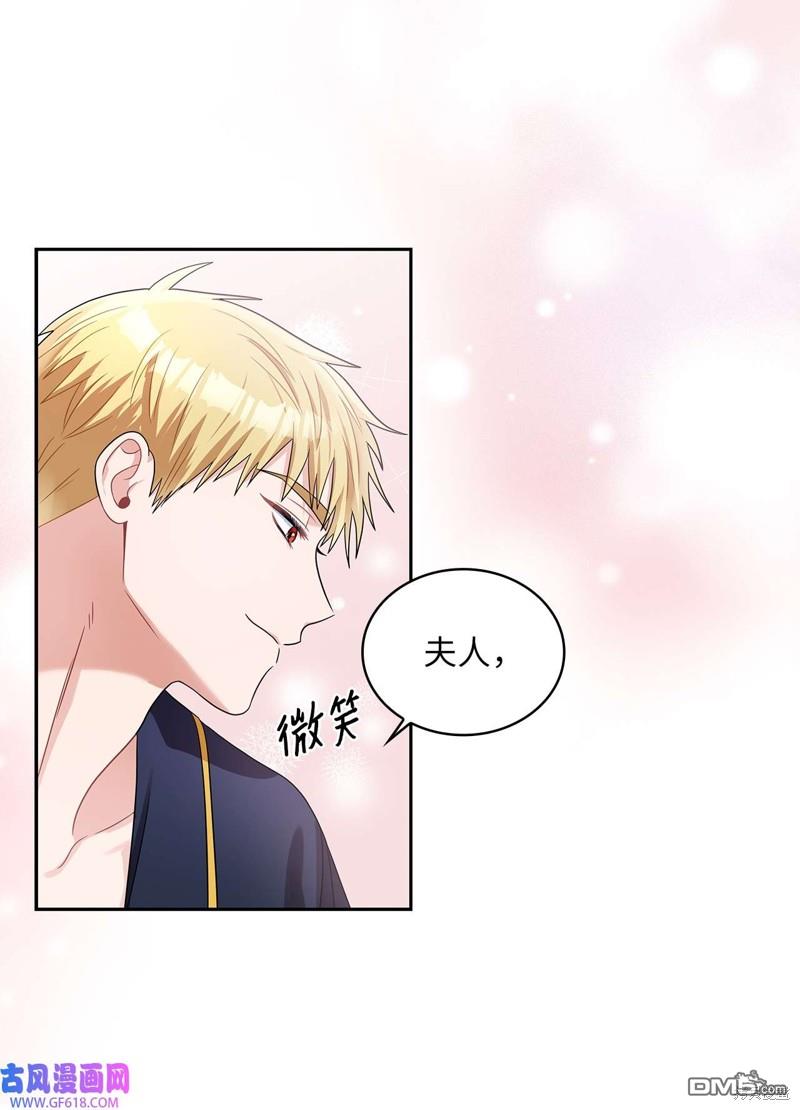 《施登的公主》第69话 第40页