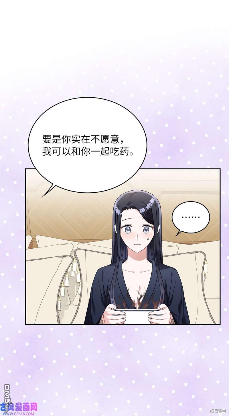 《施登的公主》第69话 第43页