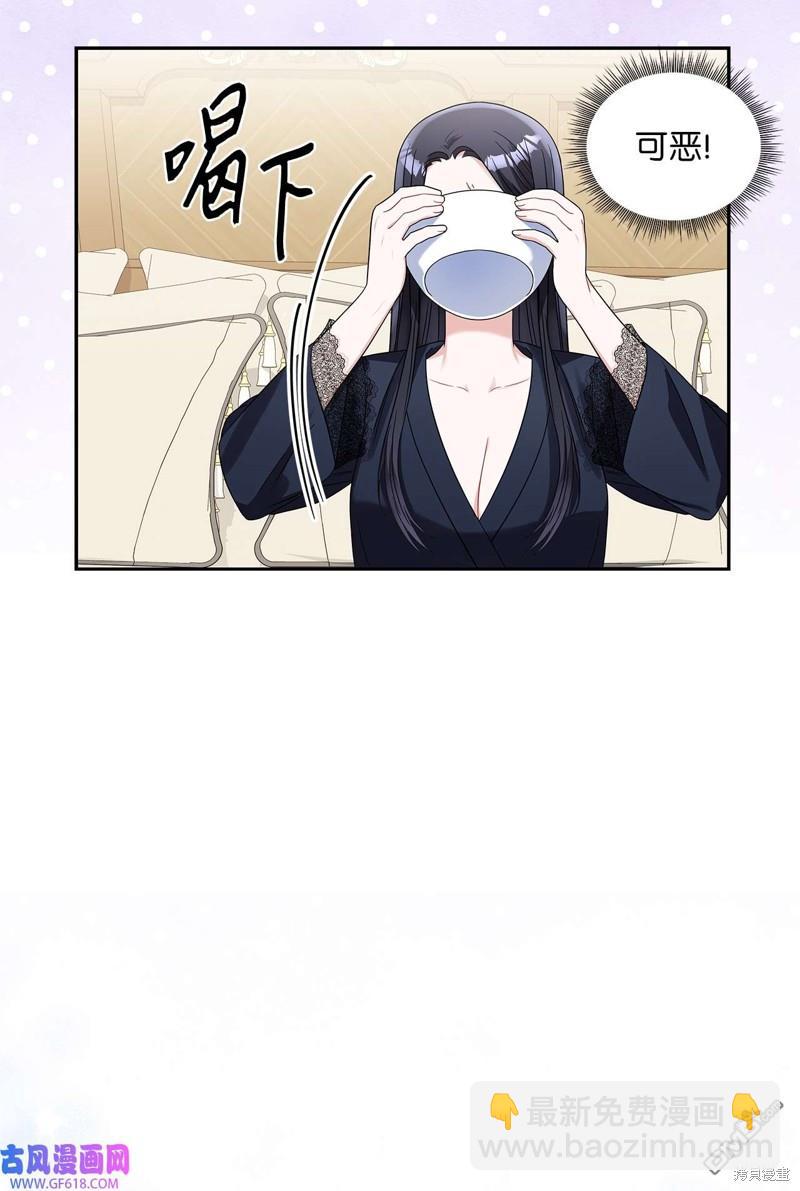 《施登的公主》第69话 第44页