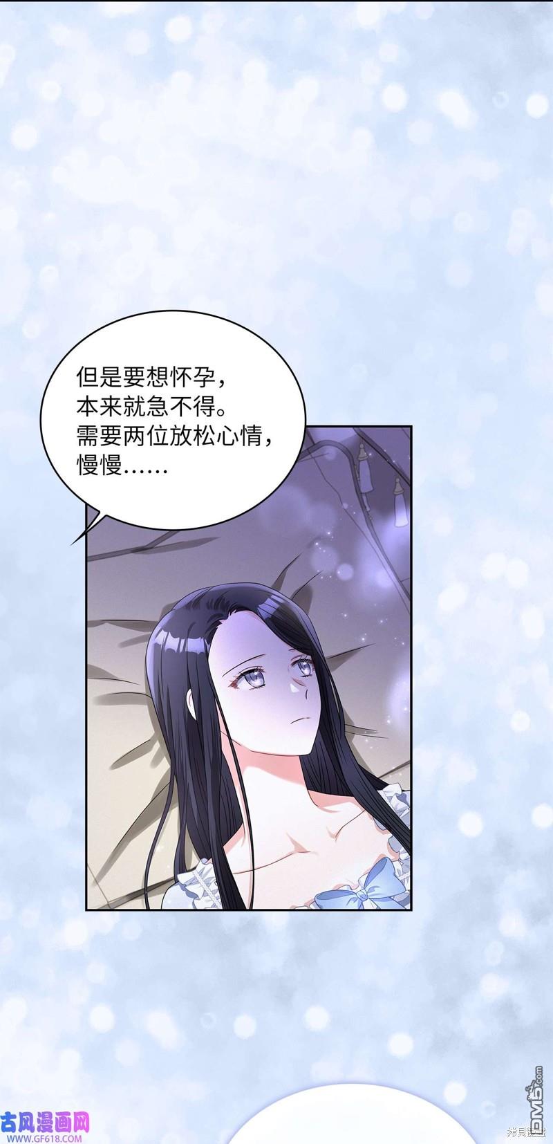 《施登的公主》第69话 第46页
