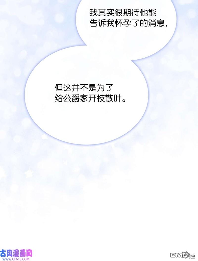 《施登的公主》第69话 第47页