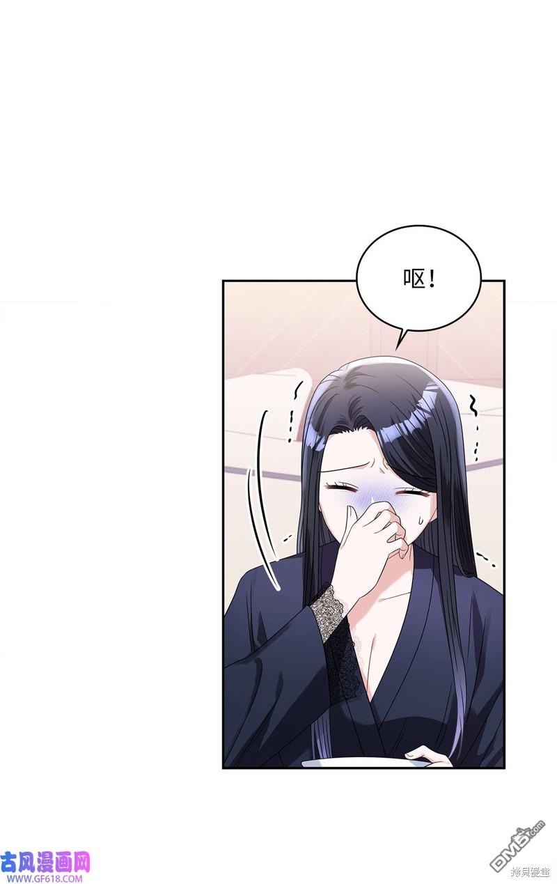 《施登的公主》第69话 第48页