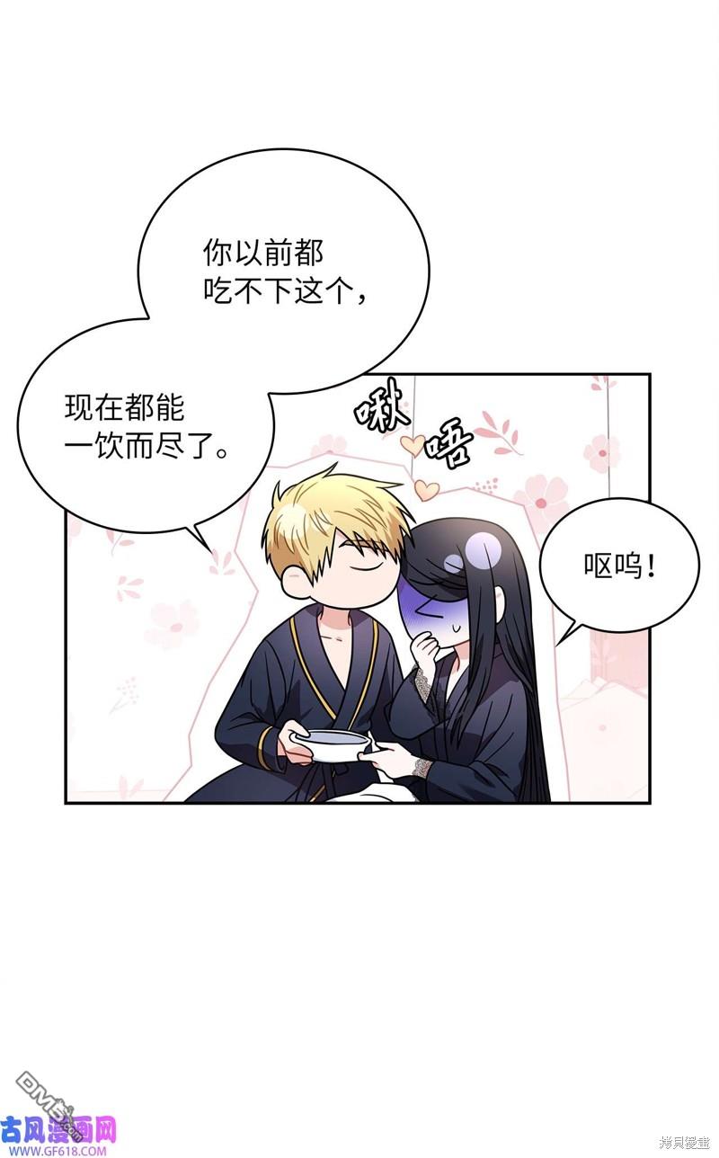 《施登的公主》第69话 第49页