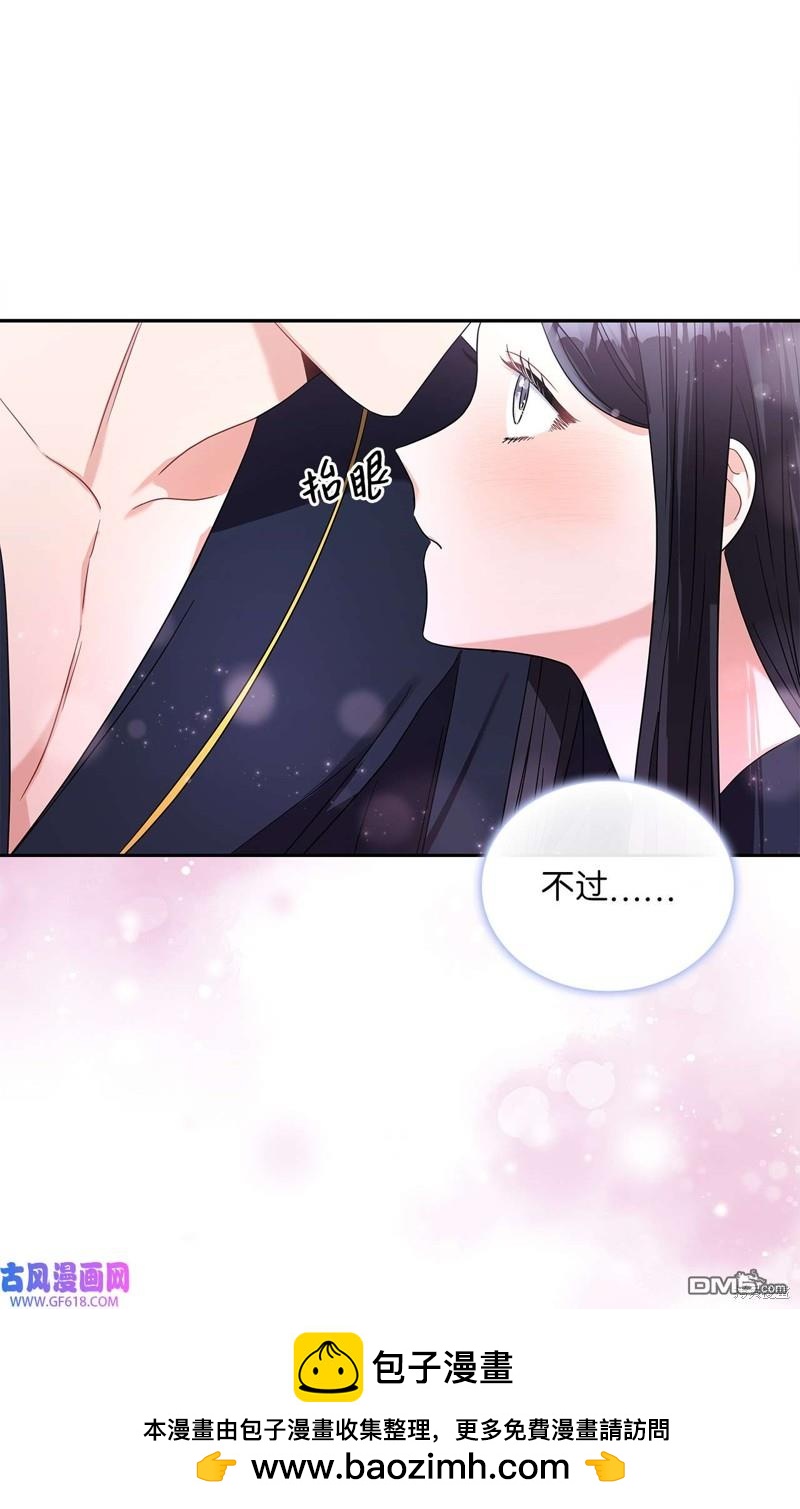 《施登的公主》第69话 第50页